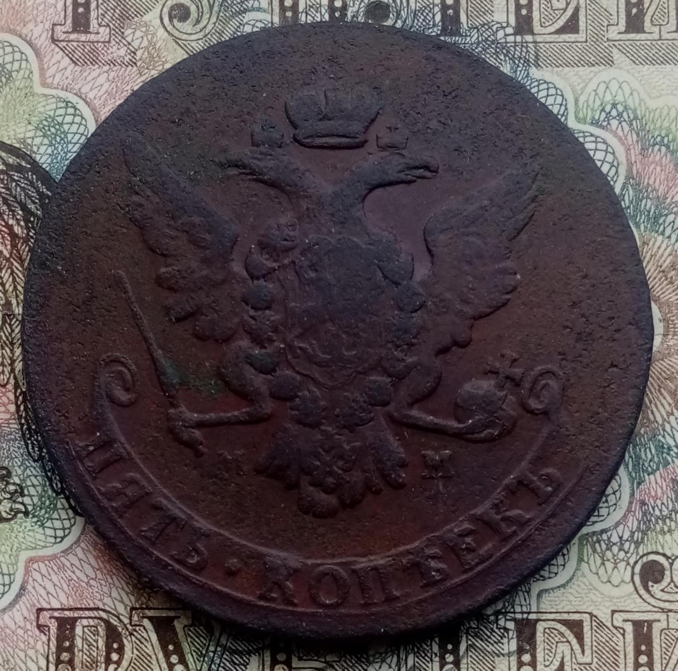 5 копеек - 1766 ММ. 1