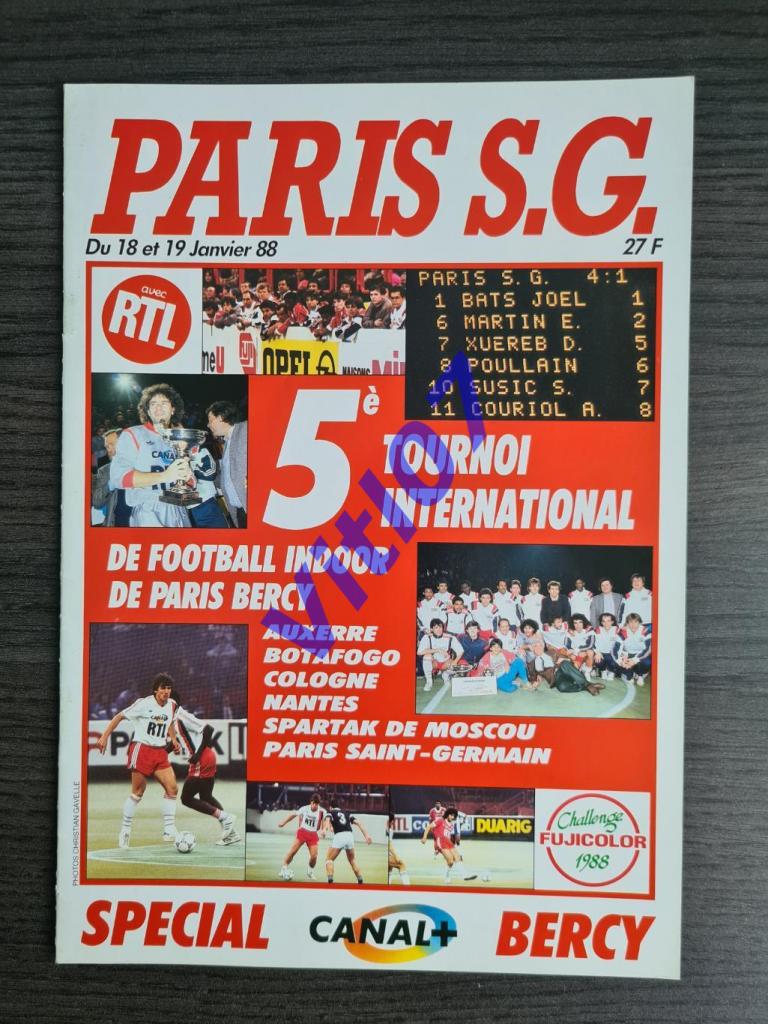 Спартак Москва - 1988 - Турнир в Париже