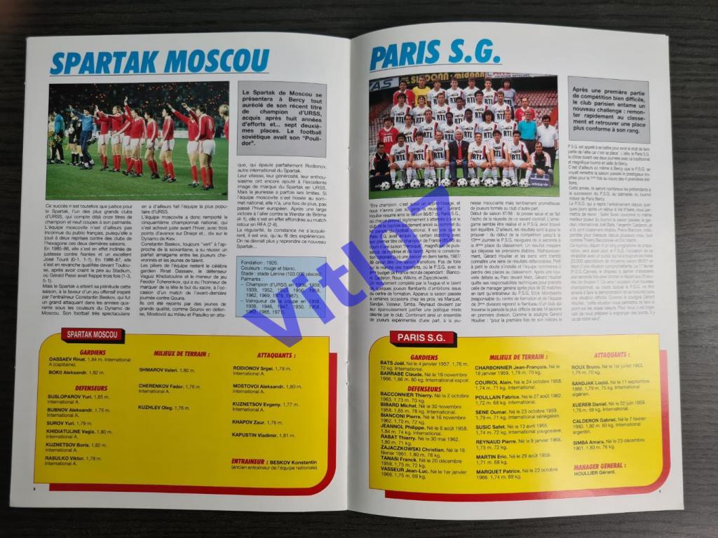 Спартак Москва - 1988 - Турнир в Париже 1