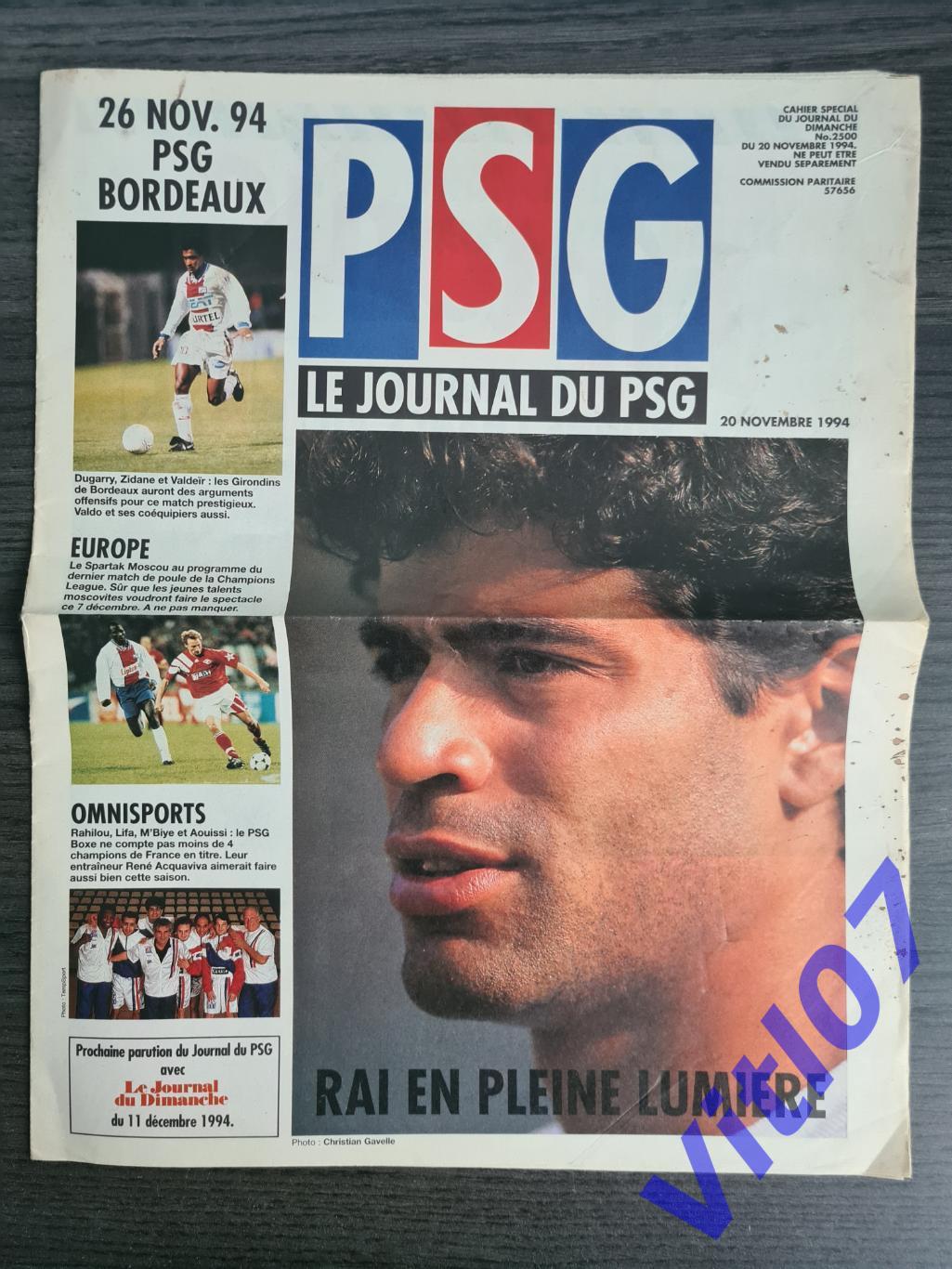 ПСЖ Париж Франция - СПАРТАК Москва Россия 1994 - Лига Чемпионов 1994/95