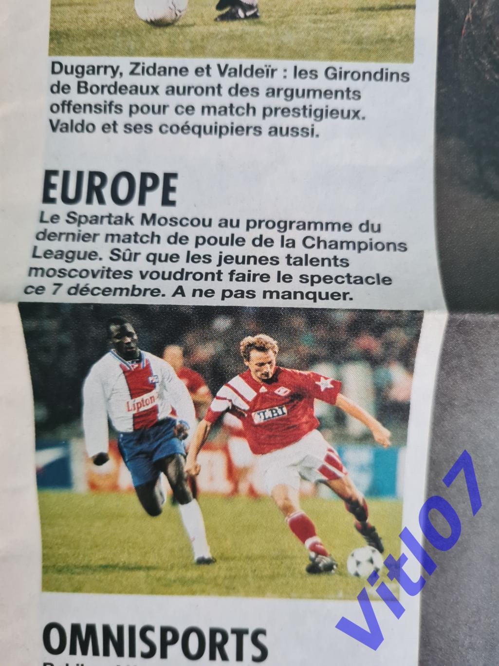 ПСЖ Париж Франция - СПАРТАК Москва Россия 1994 - Лига Чемпионов 1994/95 1