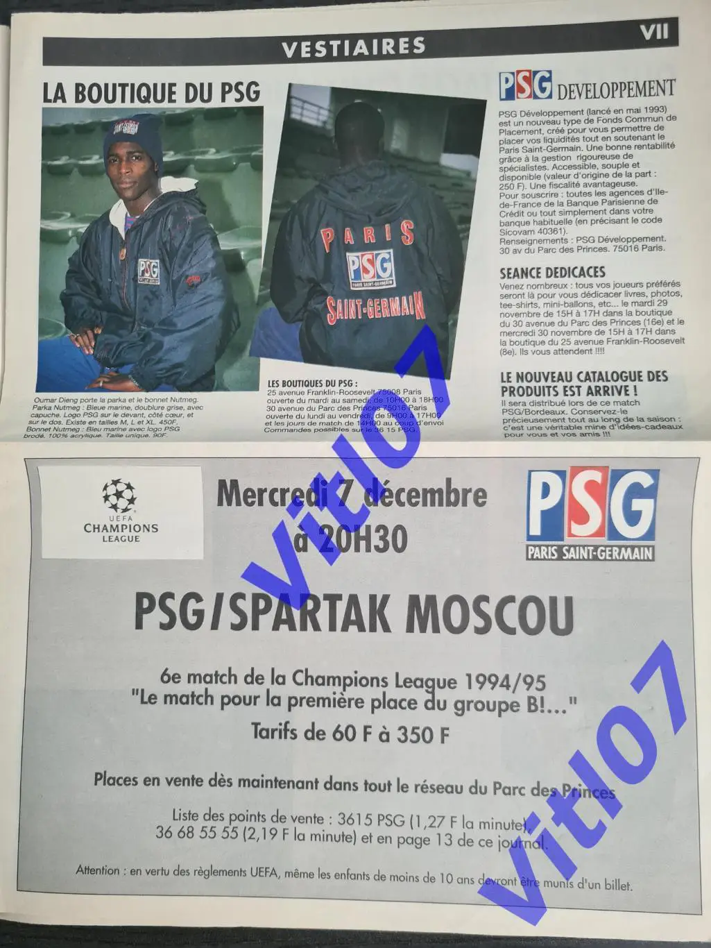 ПСЖ Франция - СПАРТАК Москва / PSG - Spartak 1994 (стоимость пересылки включена) 2
