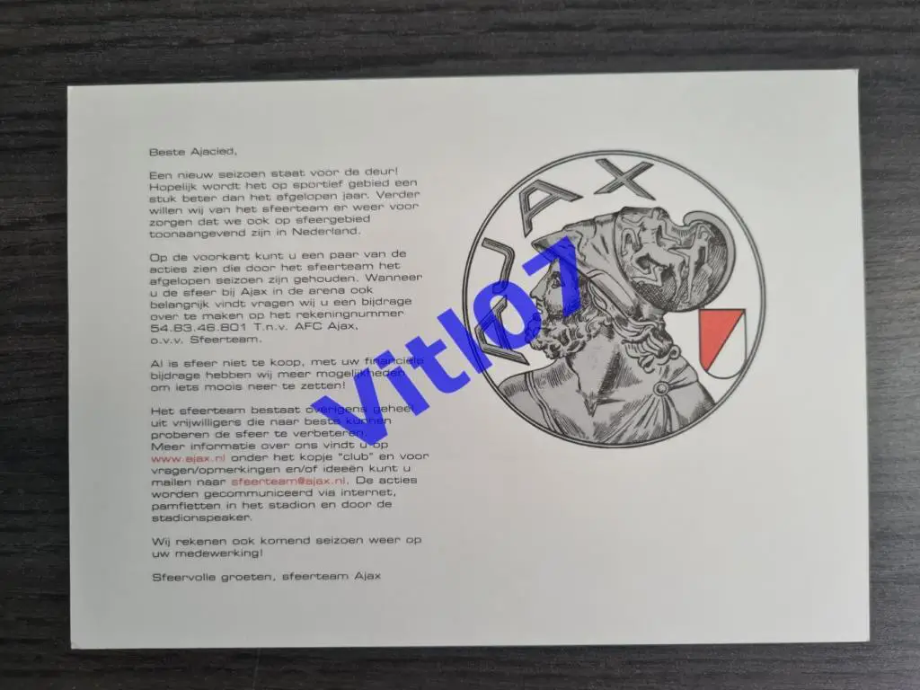 Открытка: Аякс Амстердам - Трибуны 1