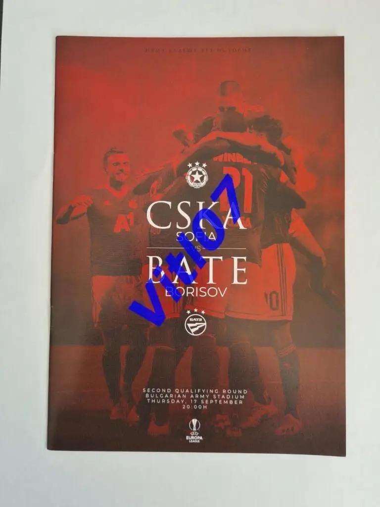 ЦСКА София - БАТЭ Борисов Беларусь - Лига Европы - 2020