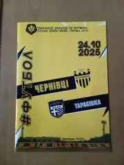 Буковина Чернівці - ЮКСА Тарасівка. 24.10.2025