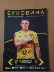 Буковина Чернівці - ФК Чернігів 12.09.2025