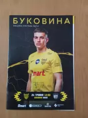 Буковина Чернівці - ЮКСА Тарасівка. 24.05.2025