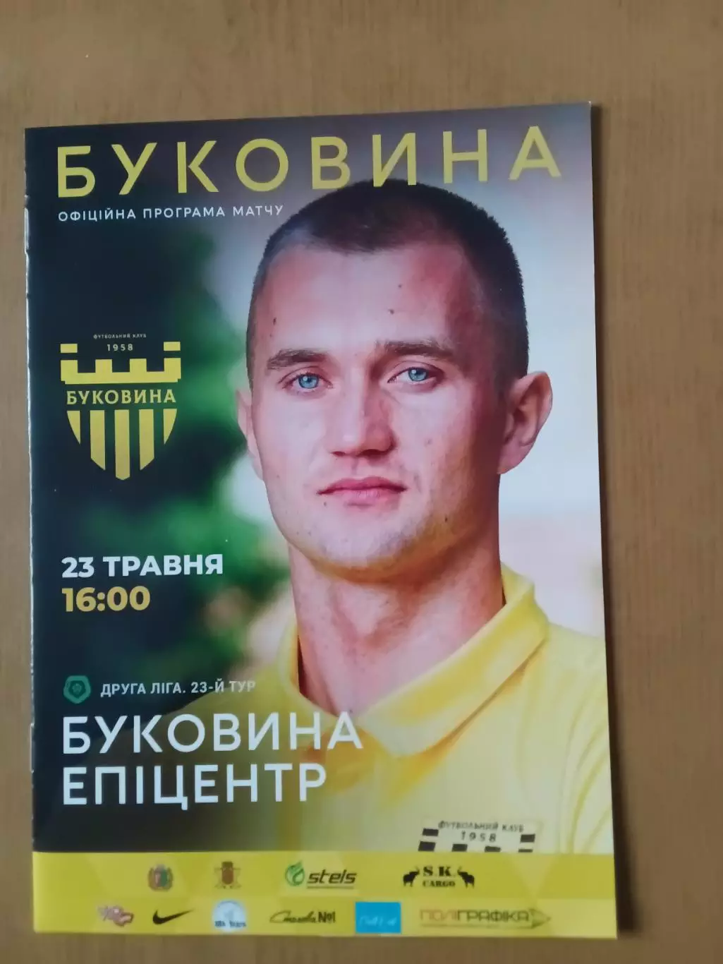 Буковина Чернівці - Епіцентр Дунаївці 23.05.2021.