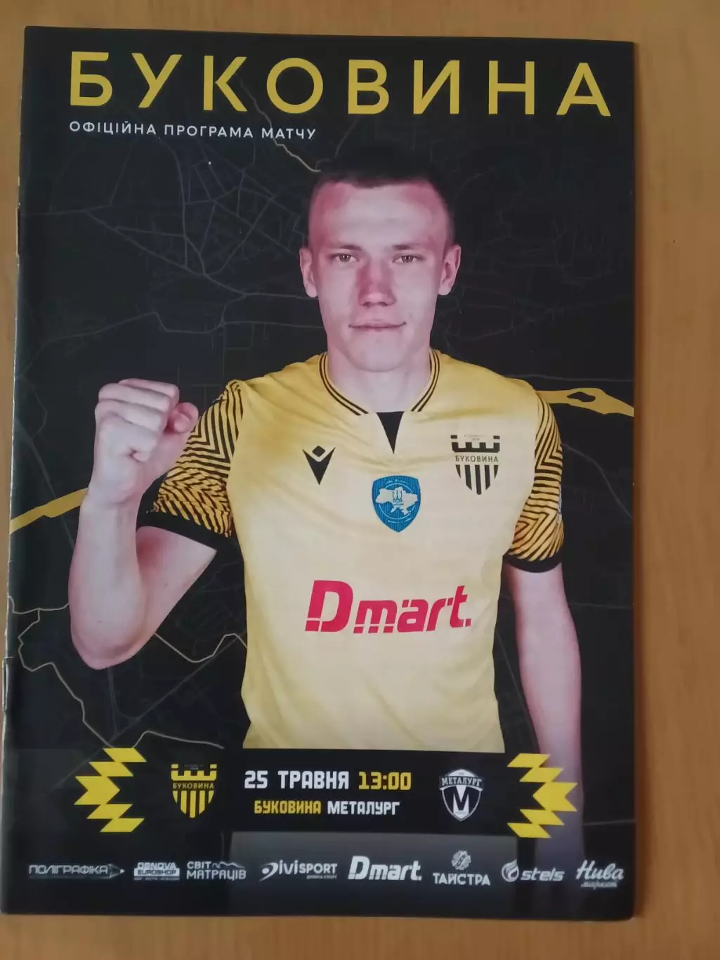 Буковина Чернівці - Металург Запоріжжя 25.05.2024