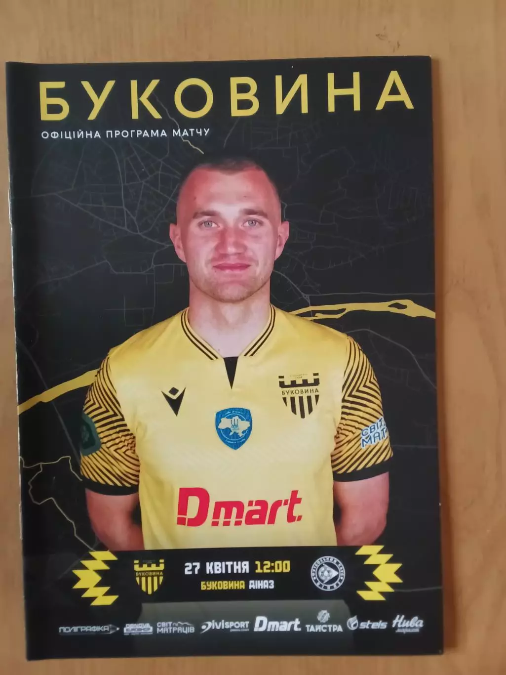 Буковина Чернівці - Діназ Вишгород 27.04.2024