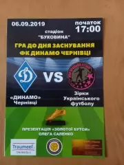 Динамо Чернівці - Зірки українського футболу 06.09.2019