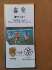 Буковина Чернівці - Сталь Дніпродзержинськ 06.05.2015