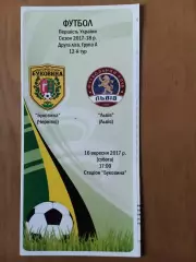 Буковина Чернівці - ФК Львів 16.09.2017
