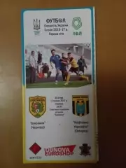 Буковина Чернівці - Нафтовик-Укрнафта Охтирка 17.05.2017