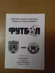 Буковина Чернівці - Іллічівець Маріуполь #208.05.2017