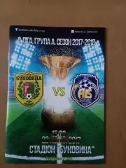 Буковина Чернівці - Агробізнес Волочиськ 22.10.2017