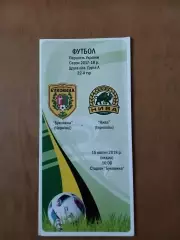 Буковина Чернівці - Нива Тернопіль 15.04.2018