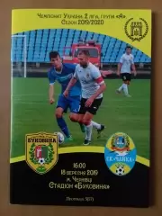 Буковина Чернівці - Чайка Петропавлівська Борщагівка 18.09.2019