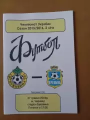 Буковина Чернівці - Кремінь Кременчук 27.05.2016