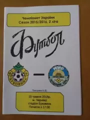 Буковина Чернівці - Мир Горностаївка 15.05.2016