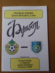 Буковина Чернівці - Нікополь-НПГУ Нікополь 10.04.2016