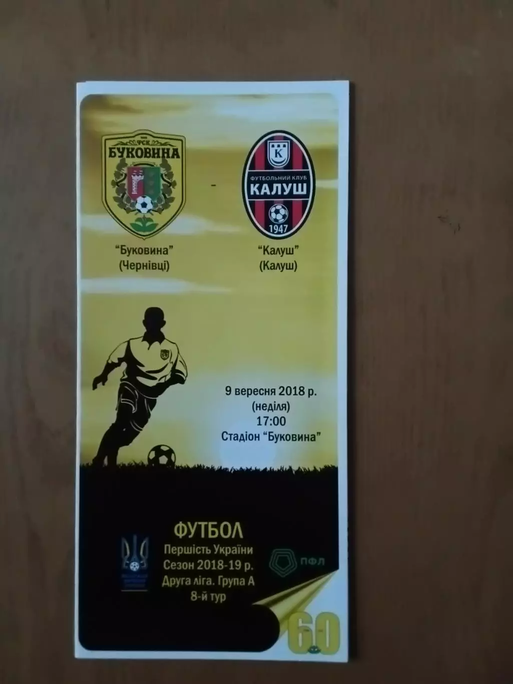 Буковина Чернівці - Калуш 09.09.2018
