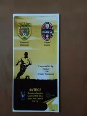 Буковина Чернівці - Калуш 09.09.2018