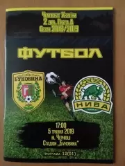 Буковина Чернівці - Нива Тернопіль 05.05.2019