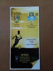 Буковина Чернівці - Чайка Петропавлівська Борщагівка 19.05.2019