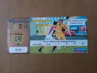 Буковина Чернівці - ФК Севастополь 30.05.2012