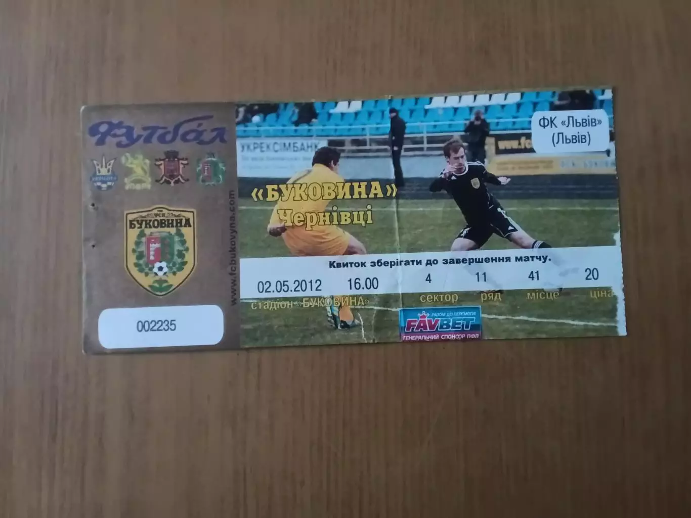 Буковина Чернівці - ФК Львів 02.05.2012