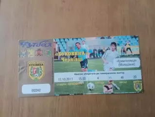 Буковина Чернівці - Кримтеплиця Молодіжне 15.10.2011