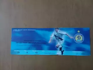 Динамо Київ - Металург Запоріжжя 18.05.2004