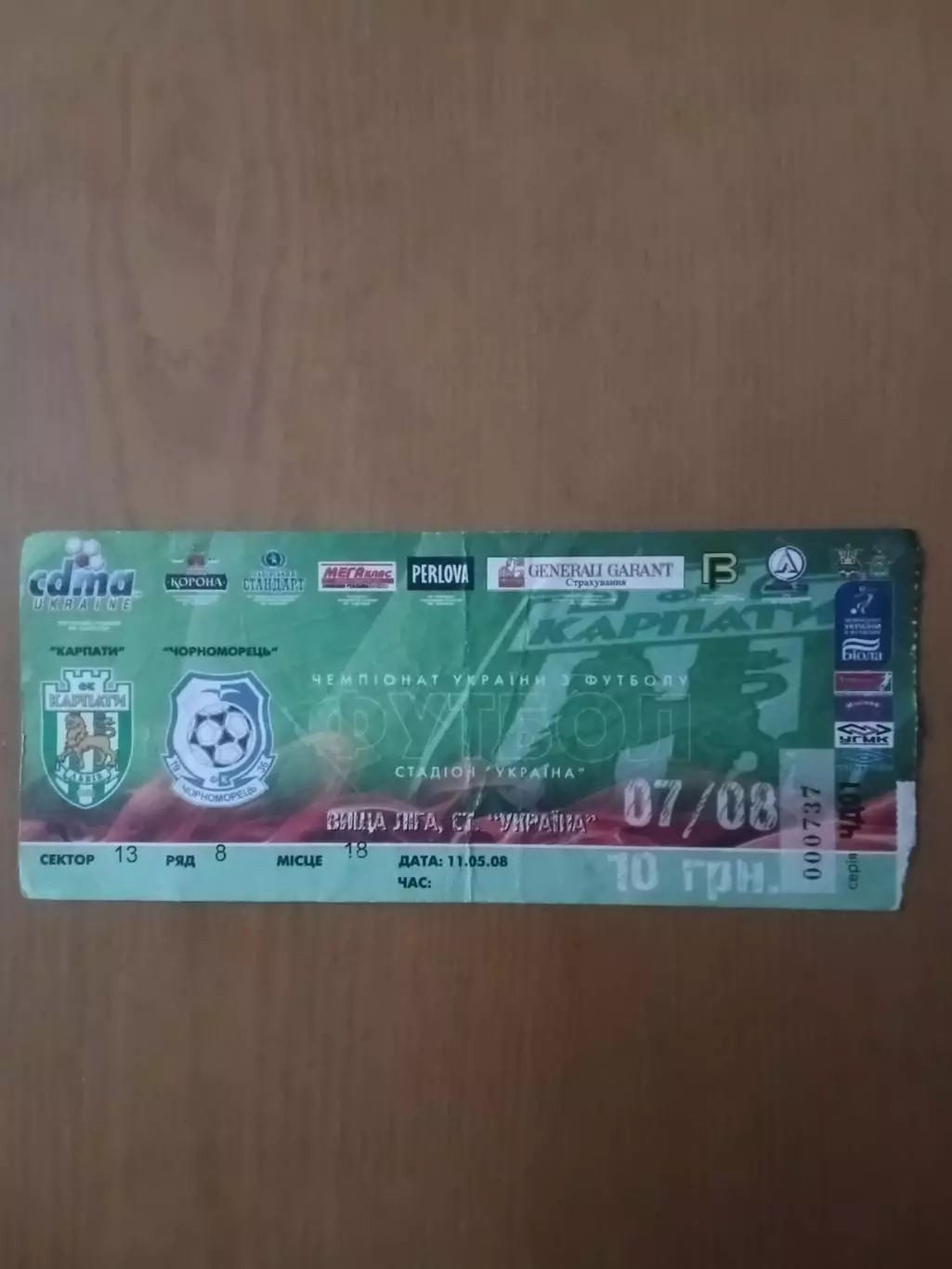 Карпати Львів - Чорноморець Одеса 11.05.2008