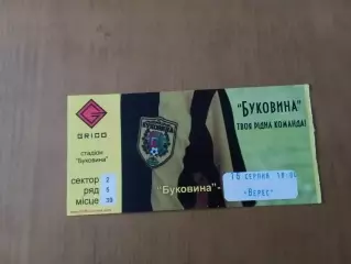 Буковина Чернівці - Верес Рівне 16.08.2015