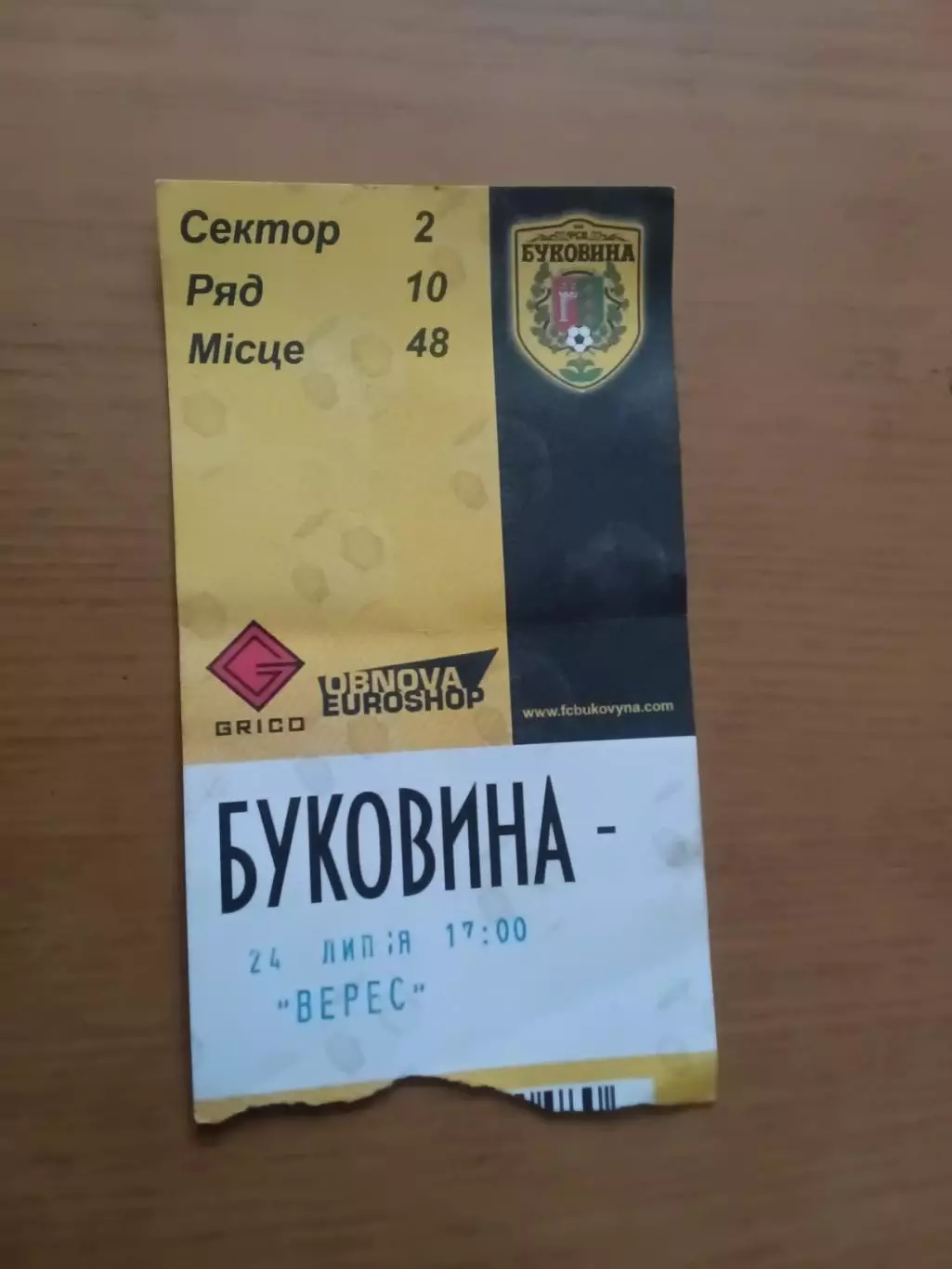 Буковина Чернівці - Верес Рівне 24.07.2016