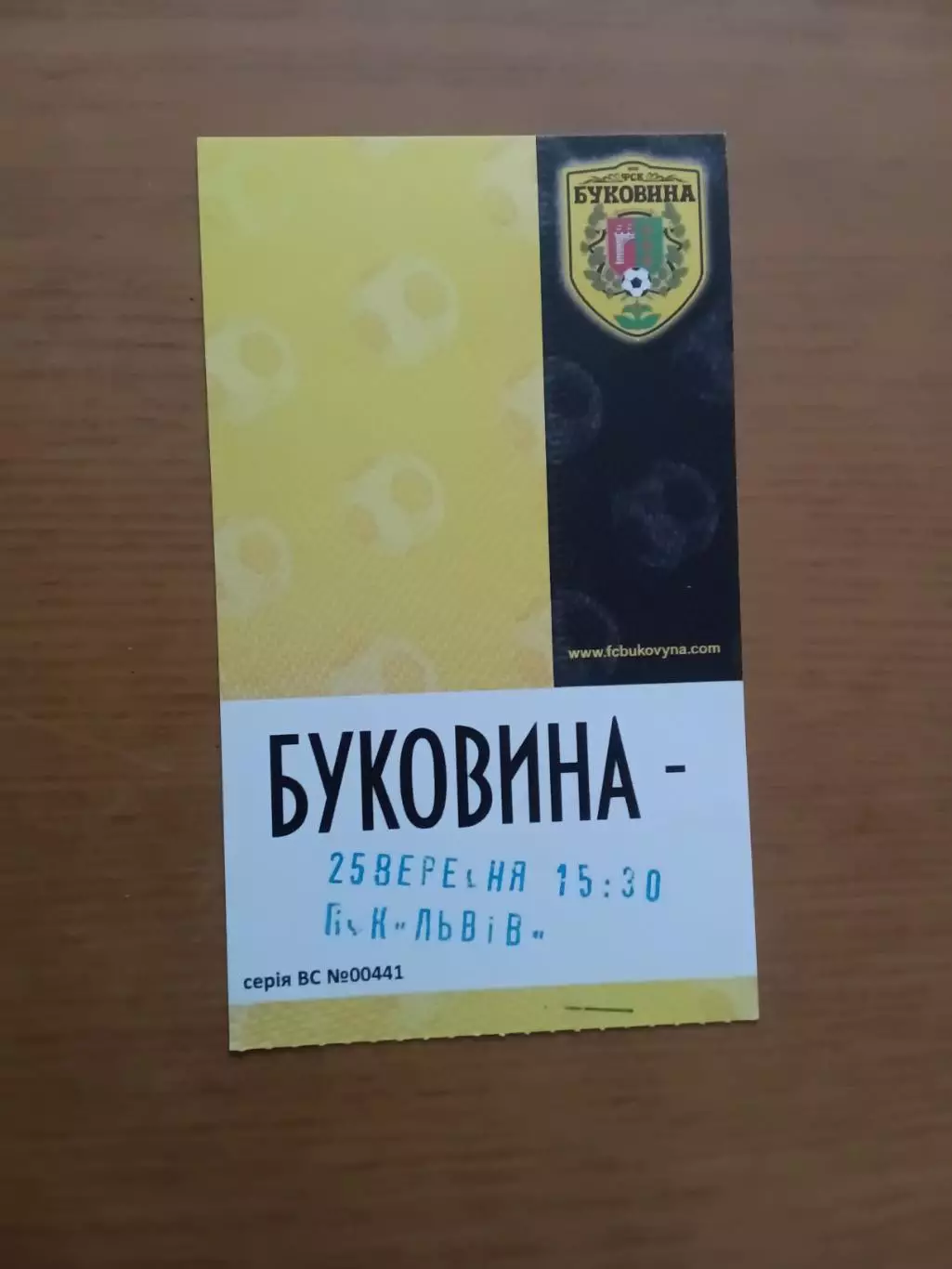 Кубок України Буковина Чернівці - ФК Львів 25.09.2019