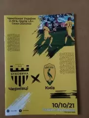 Буковина Чернівці - Лівий Берег Київ 10.10.2021