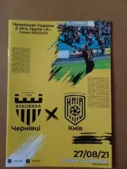 Буковина Чернівці - АФСК Київ 27.08.2021