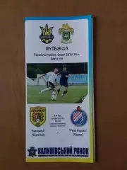 Буковина Чернівці - Реал Фарма Одеса 02.08.2015