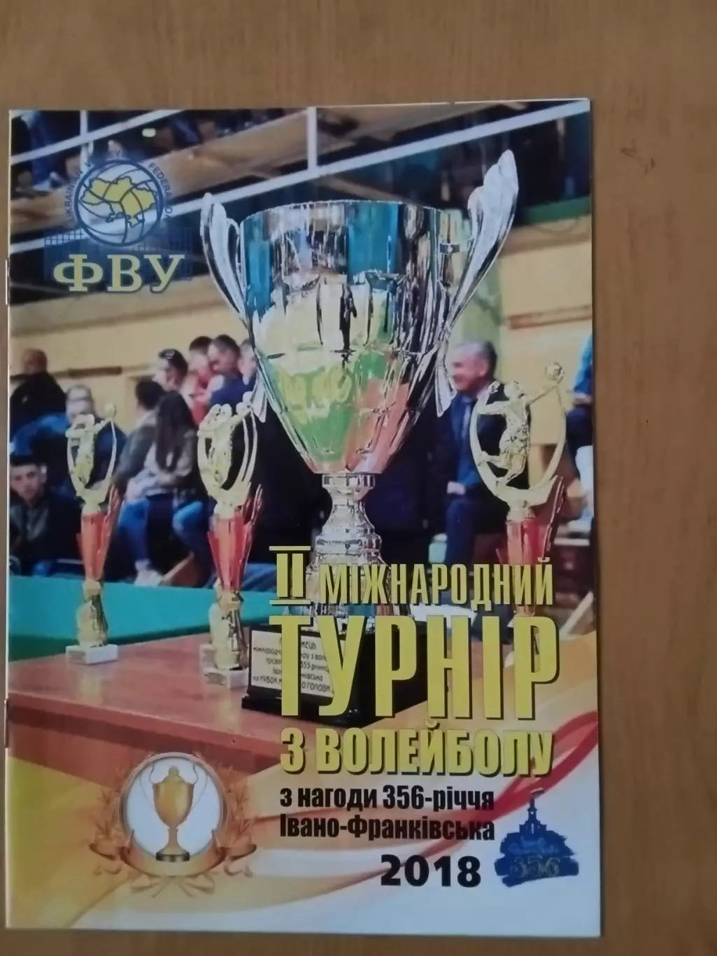 Міжнародний турнір з нагоди 356-річчя Івано-Франківська. 10-12.05.2018