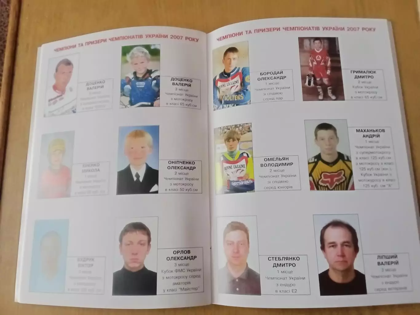 Спортивний бюлетень Федерації Мотоциклетного спорту України за 2007 рік 1