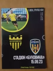 Буковина Чернівці - Агробізнес Волочиськ 15.09.2023