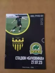 Буковина Чернівці - Нива Тернопіль 27.07.2023