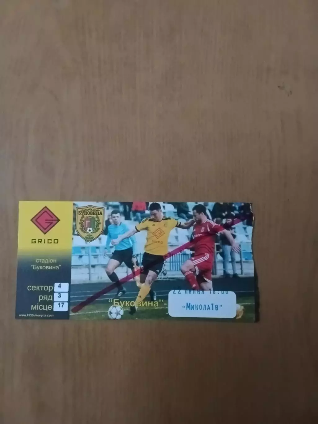Кубок України Буковина Чернівці - ФК Миколаїв 22.07.2015