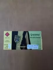 Буковина Чернівці - Реал Фарма Одеса 02.08.2015