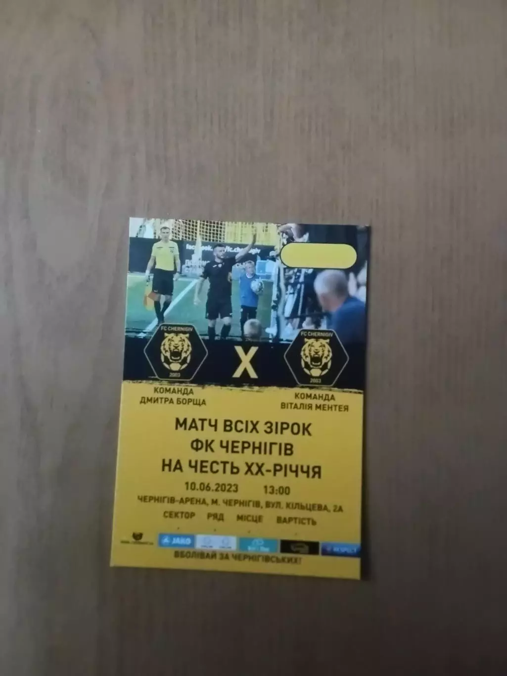 Матч всіх зірок ФК Чернігів 10.06.2023