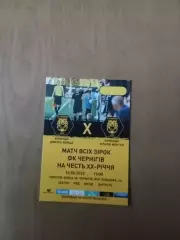Матч всіх зірок ФК Чернігів 10.06.2023