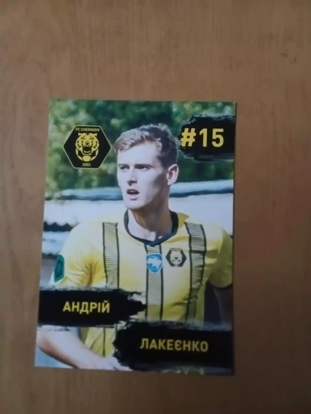 Андрій Лакеєнко (ФК Чернігів)