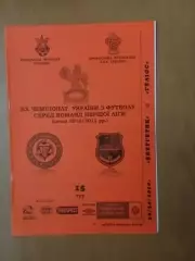 Енергетик Бурштин - Геліос Харків. 10.10.2010